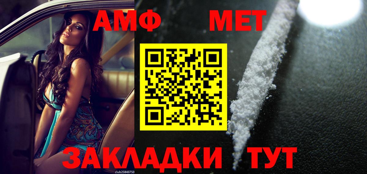 АМФ Premium Амурск