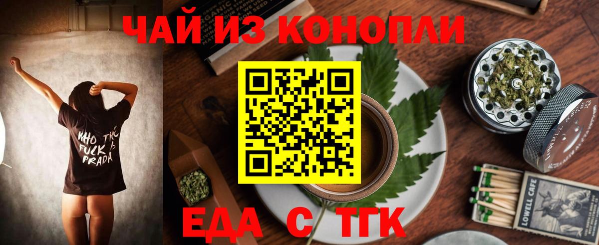 Амурск  Canna-Cookies конопля  Вход с VPN 