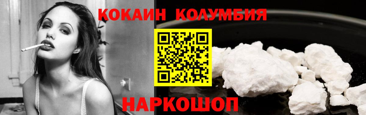КОКАИН 97%  Вход с VPN  Амурск  Кокаин 98% 
