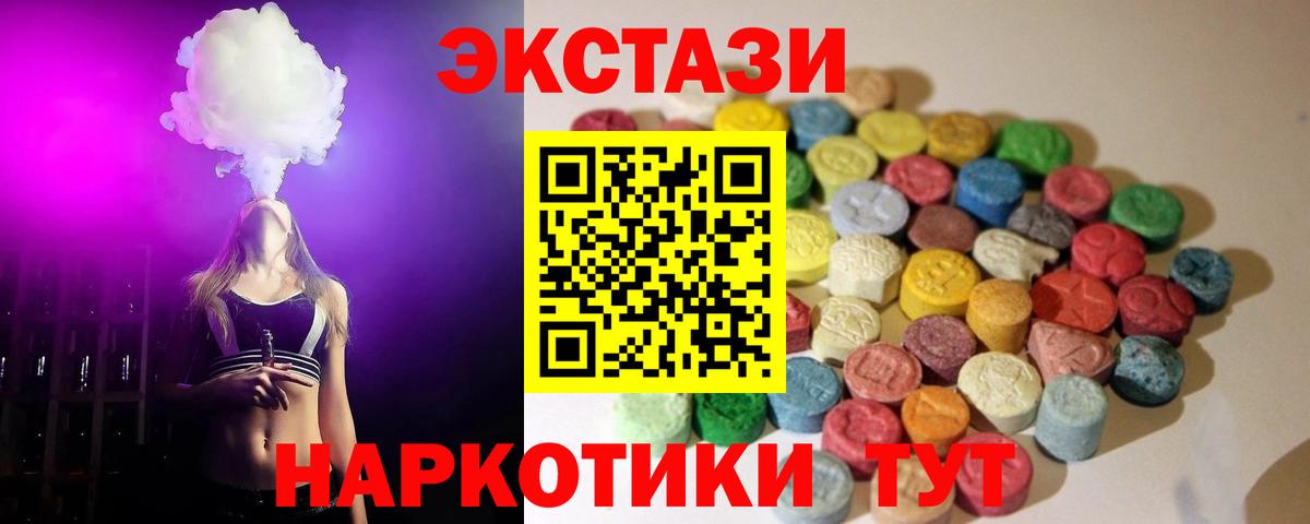 Экстази DUBAI Амурск