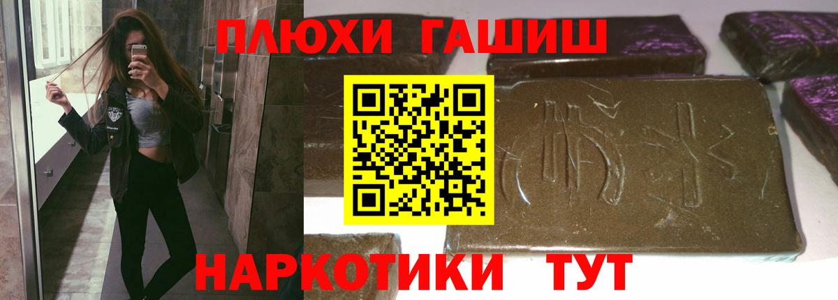 Гашиш  Вход с VPN  Амурск  ГАШ hashish  Гашиш 40% ТГК 