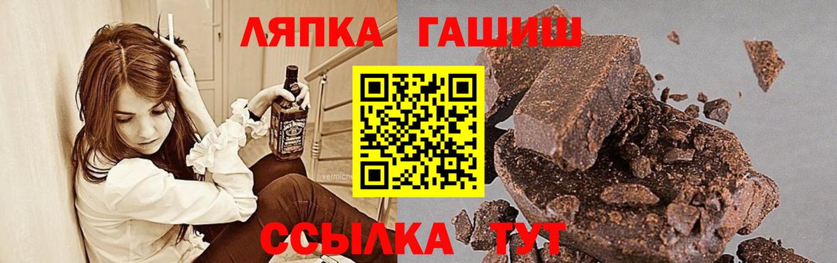 Гашиш хэш Амурск