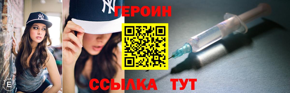 Амурск  ГЕРОИН белый  Вход с VPN 
