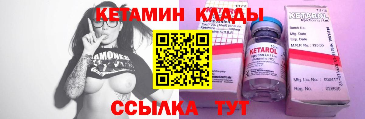 КЕТАМИН VHQ  Кетамин VHQ  Амурск  Вход с VPN 