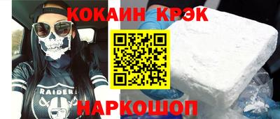 эйфоретик Абинск