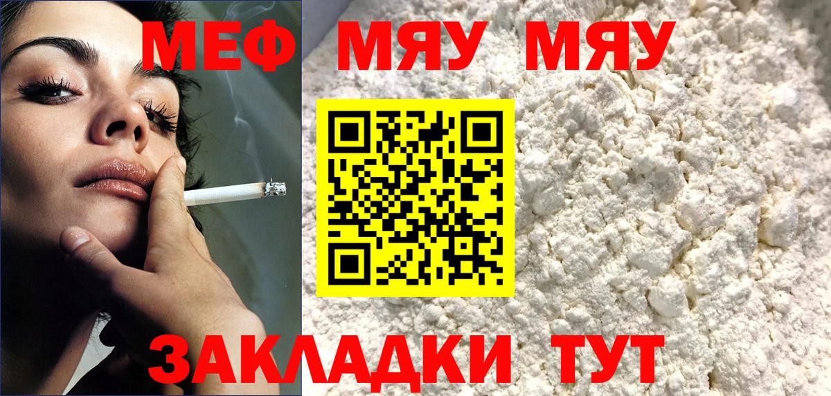 МЕФ мука Амурск