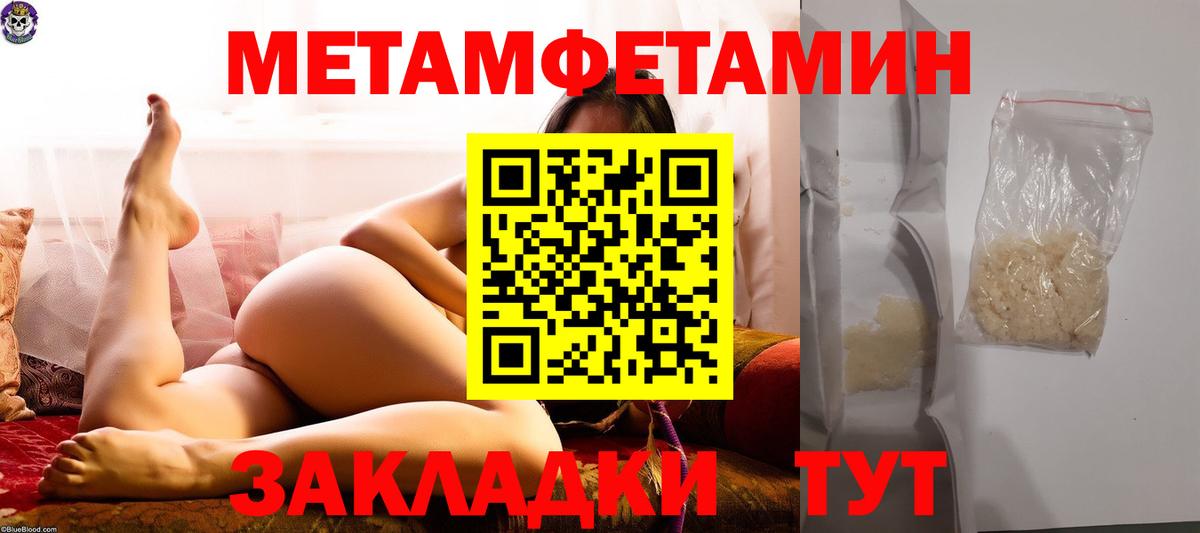 Метамфетамин пудра  Метамфетамин пудра  Амурск  Вход с VPN 