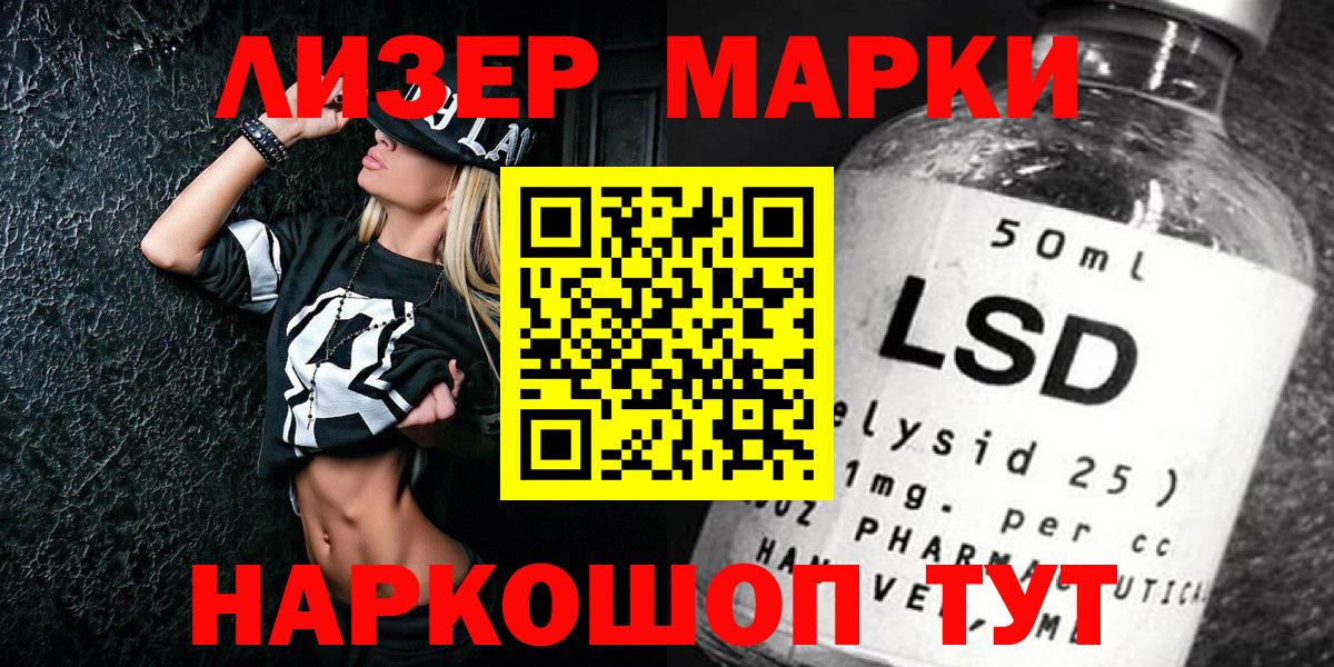 Марки NBOMe 1,5мг Амурск