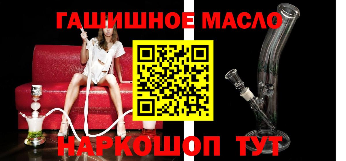 Дистиллят ТГК вейп с тгк  ТГК жижа  Вход с VPN  Амурск 