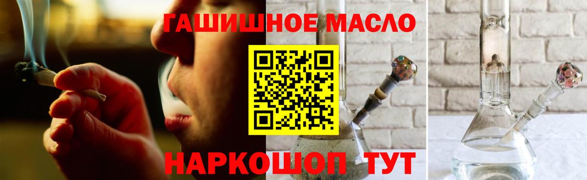 Дистиллят ТГК гашишное масло Амурск